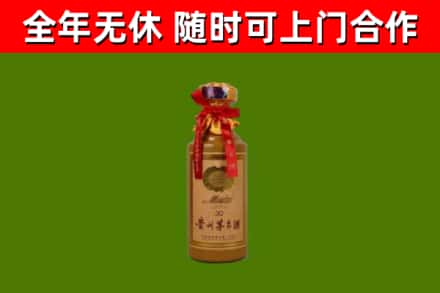 咸宁烟酒回收30年茅台酒.jpg
