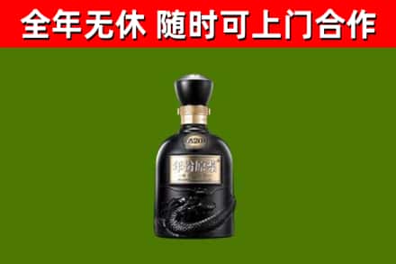 咸宁回收古井贡酒