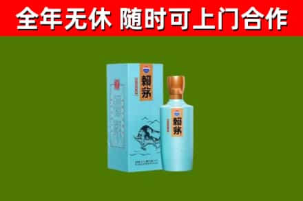 咸宁回收赖茅