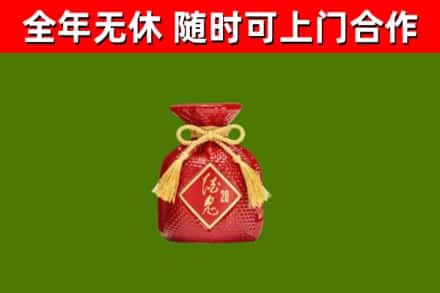 咸宁回收酒鬼酒
