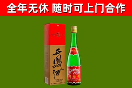 咸宁回收西凤酒